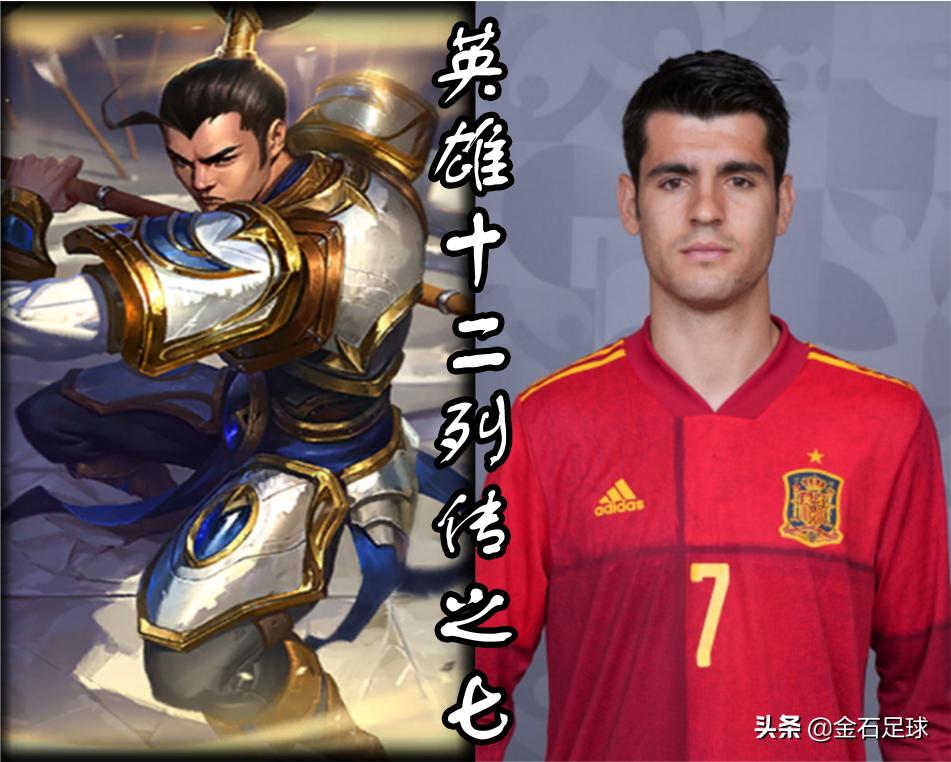 莫拉塔欧洲杯帅照,莫拉塔欧洲杯表现