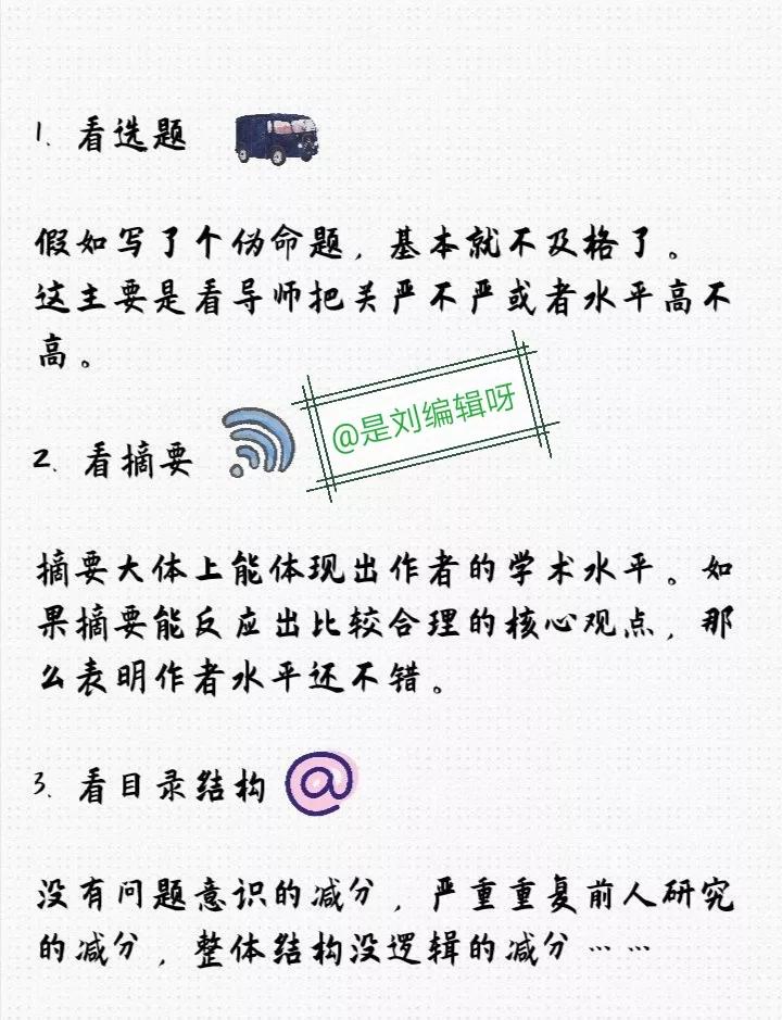 研究生论文盲审多长时间出结果,毕业生看过来