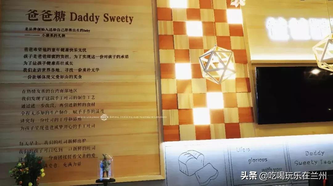 东营爸爸糖手工吐司万达店探店,爸爸糖手工吐司昌平龙德广场店