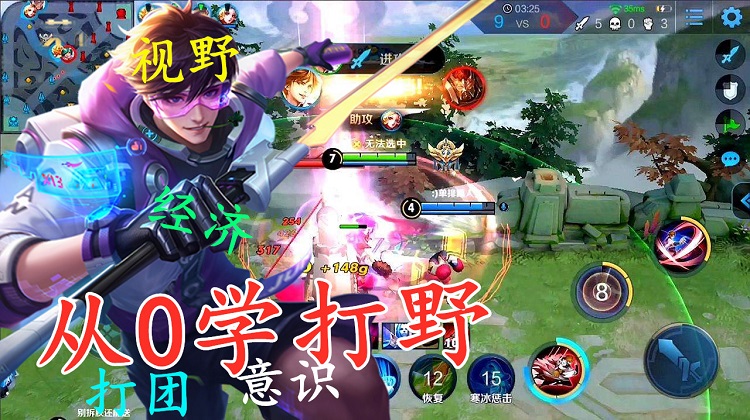 王者荣耀新手最适合的五个打野,王者荣耀打野最简单的打野思路