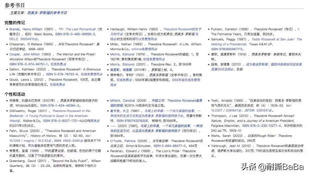 百度维基百科可信吗,维基百科和百度哪个好