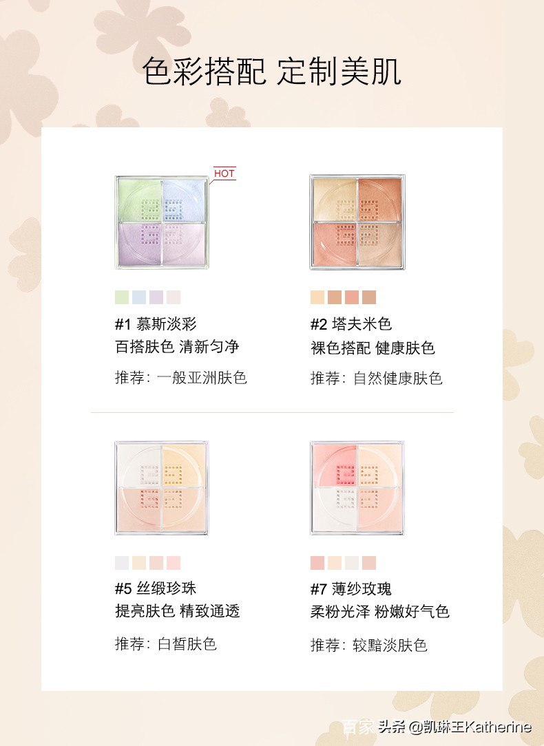 巧用定妆散粉让妆容持久一些,完美定妆粉防水防汗控油不脱妆