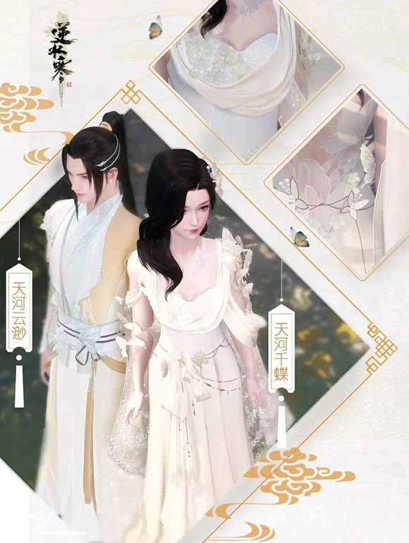 逆水寒剑网三时装对比,剑网三逆水寒天刀哪个人多