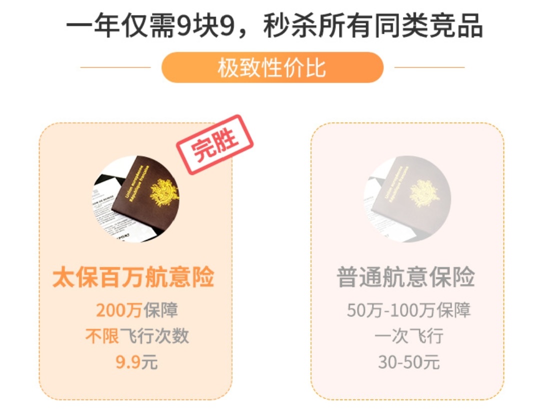 飞机航空意外险是必买的吗,一般买不买航空意外险