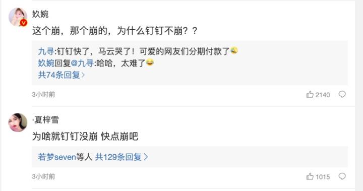 钉钉崩了如何解决,怎么能把钉钉弄坏