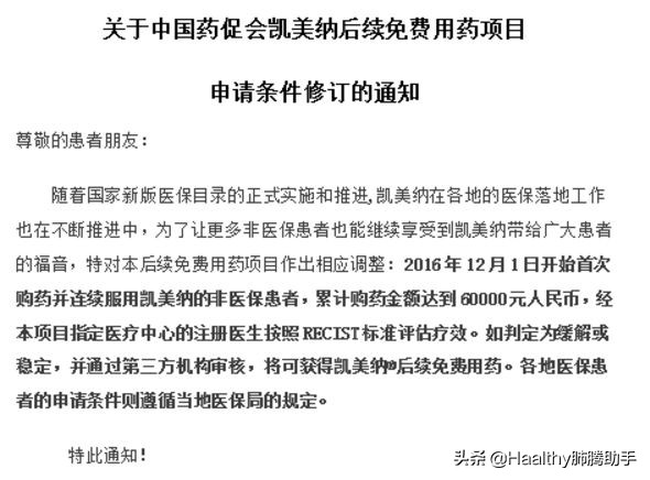 肺癌怎么申请大病补助,肺癌怎么申请多报销