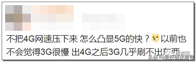 最近是不是4g网络越来越慢了,4g网络感觉越来越慢了