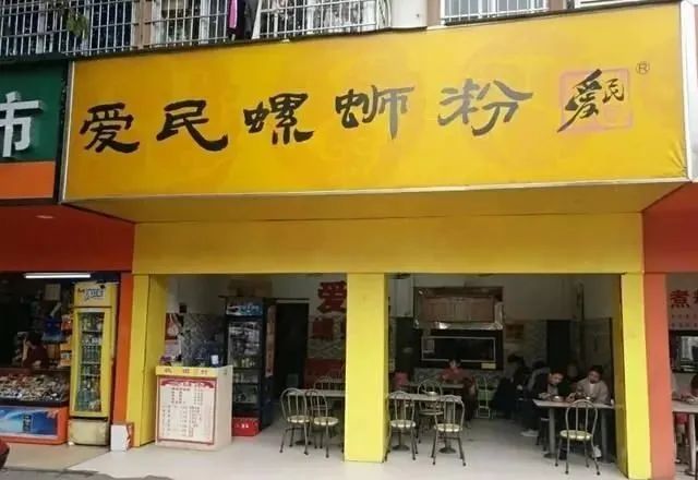 爱民螺蛳粉打官司,爱民螺蛳粉事件