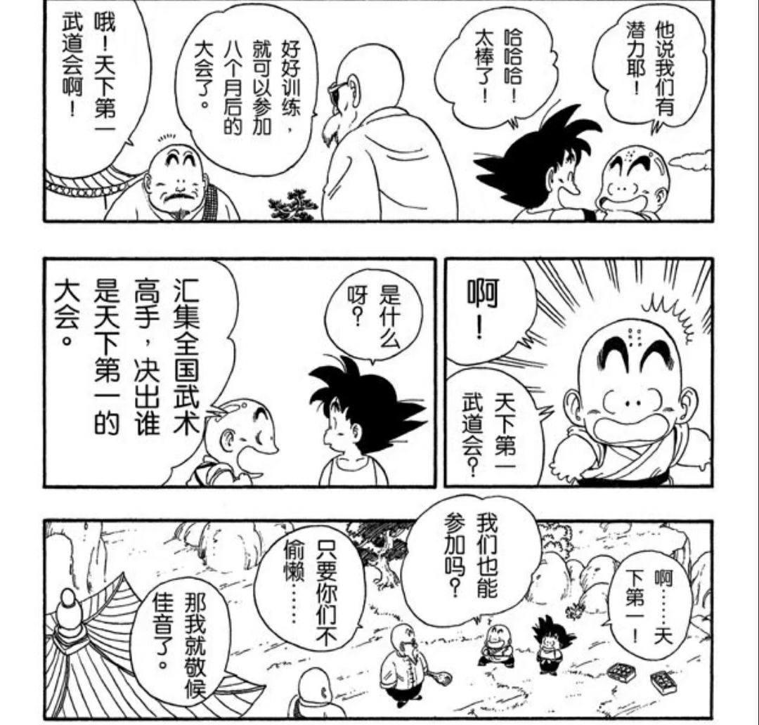 龙珠z中孙悟空为什么死了,为什么龙珠z没有兰琪