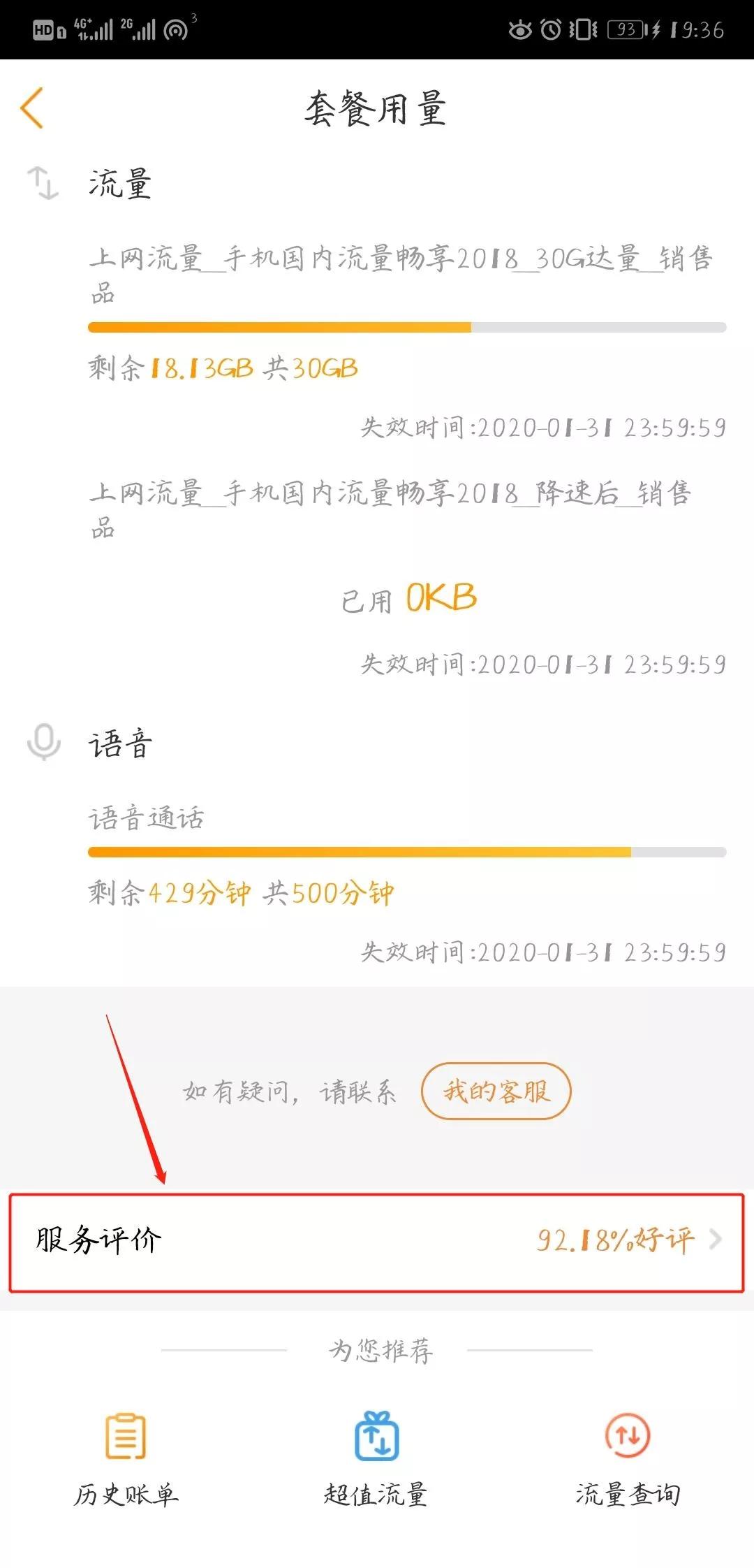 电信的服务质量怎么样,电信服务质量不好怎么办