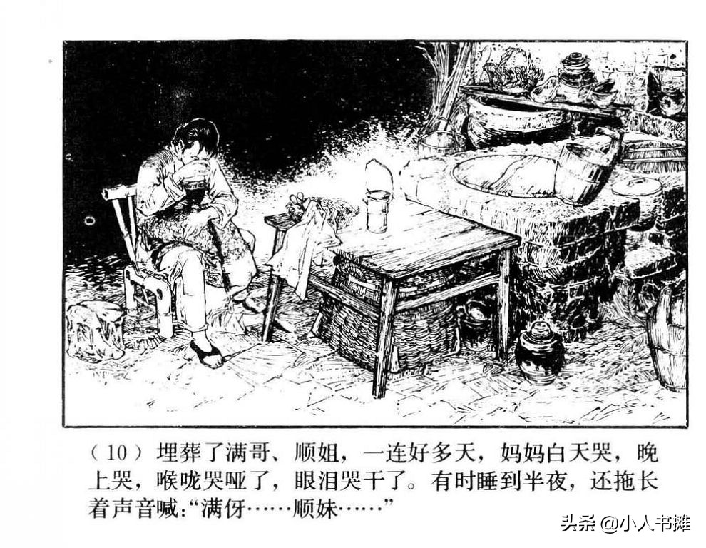 朝阳花-上海人民美术出版社1981陆成法陆小弟绘「上」
