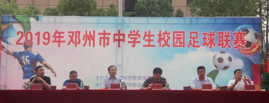 邓州市中学足球比赛,2024邓州市校园足球赛赛况