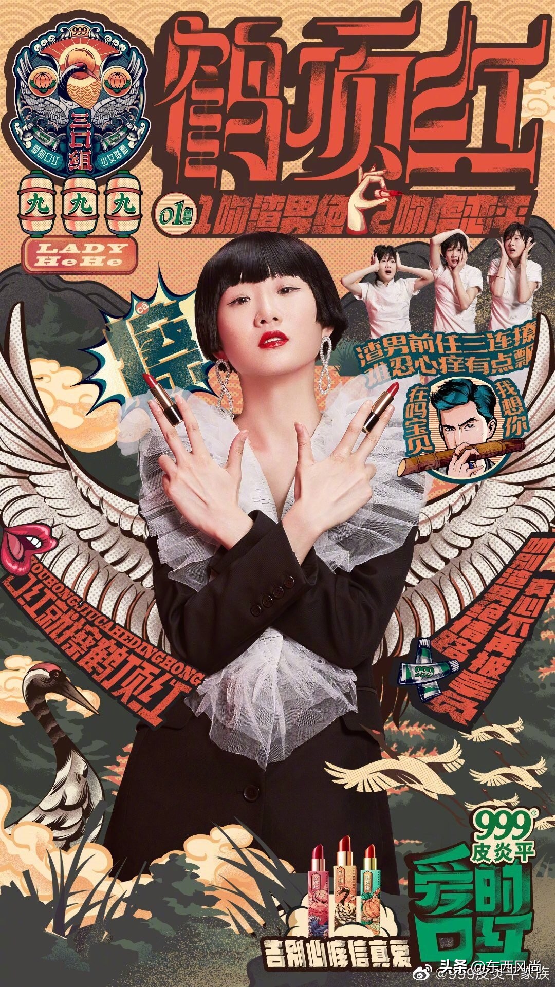 999皮炎平口红色号,999皮炎平口红哪里可以买