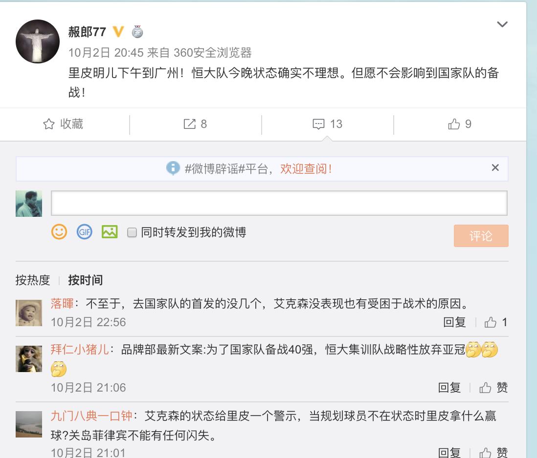 里皮抵达,里皮广州比赛视频