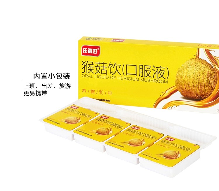 猴头菇口服液改善肠胃功能紊乱,猴头菇口服液对肠胃真有用吗