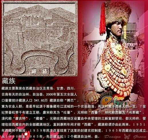 中国五十六个民族的服饰,56民族图腾图