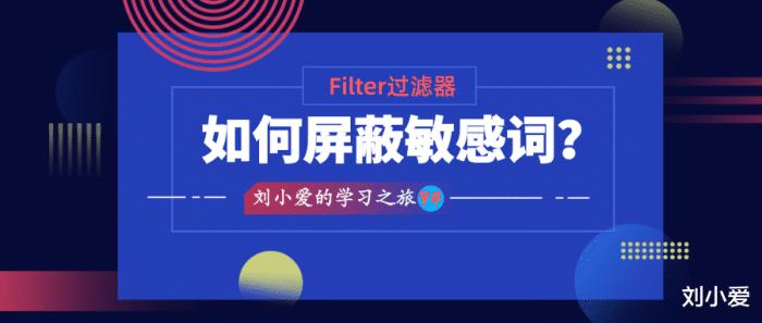 网上发不出去的那些敏感词,是如何被屏蔽掉的?