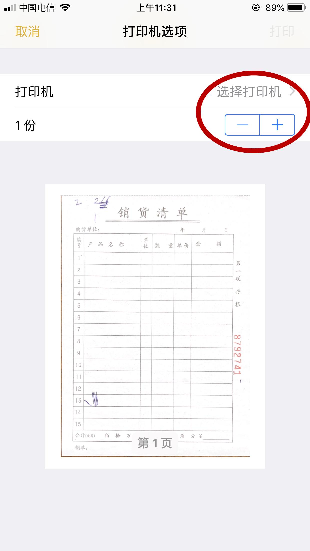 iphone12激光扫描3d打印,iphone怎么扫描发票打印