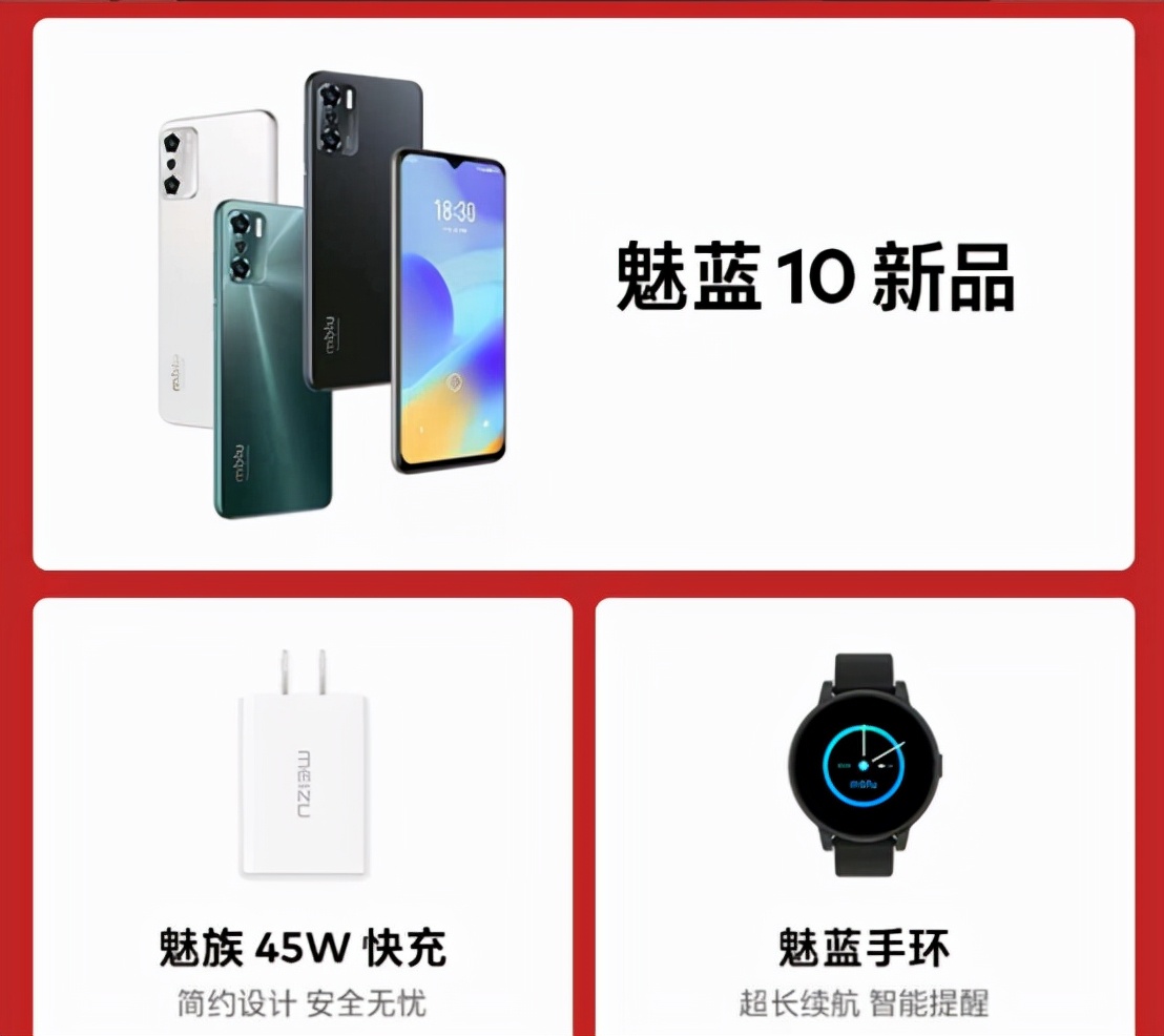 魅蓝手机即将回归,魅蓝回归新品售价