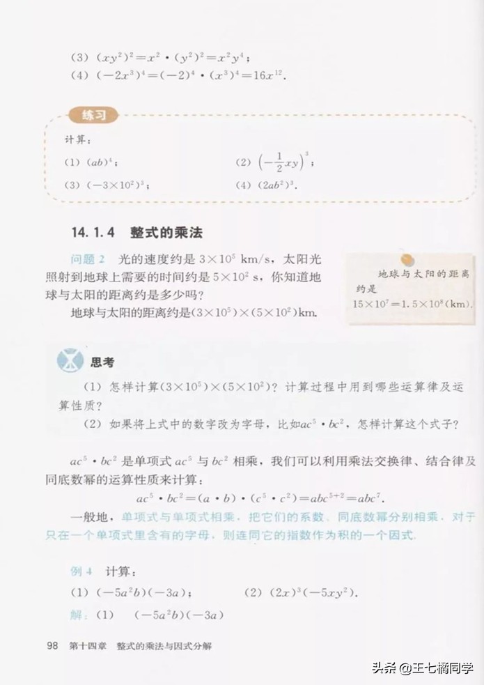 初中数学八年级上册课本人教版,初中数学八年级上册人教版教材