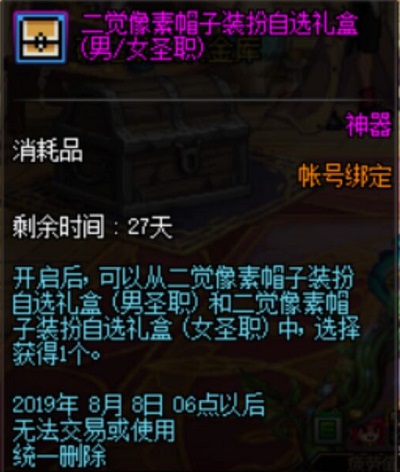 地下城与勇士新版本奖励,地下城与勇士史诗活动时间