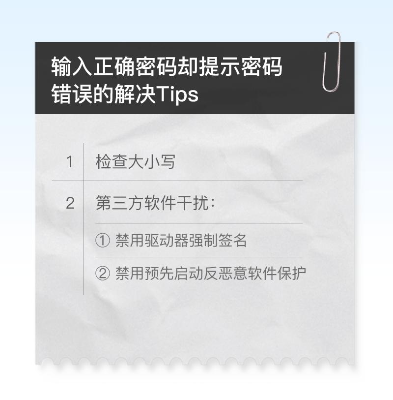 windows7密码正确还提示密码错误,wifi密码输入正确却提示密码错误