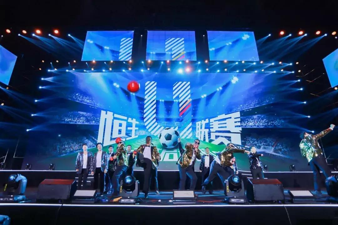 恒生大会,恒生年会