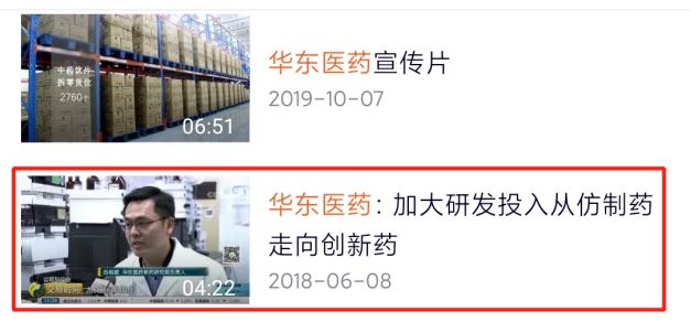 华东医药未来5年的目标价,华东医药基本面及技术分析