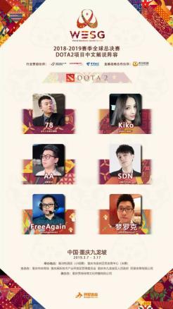 wesg2019全球总决赛,今年wesg总决赛