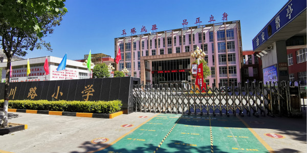 济源玉川路小学生教学质量咋样,济源玉川路小学2019