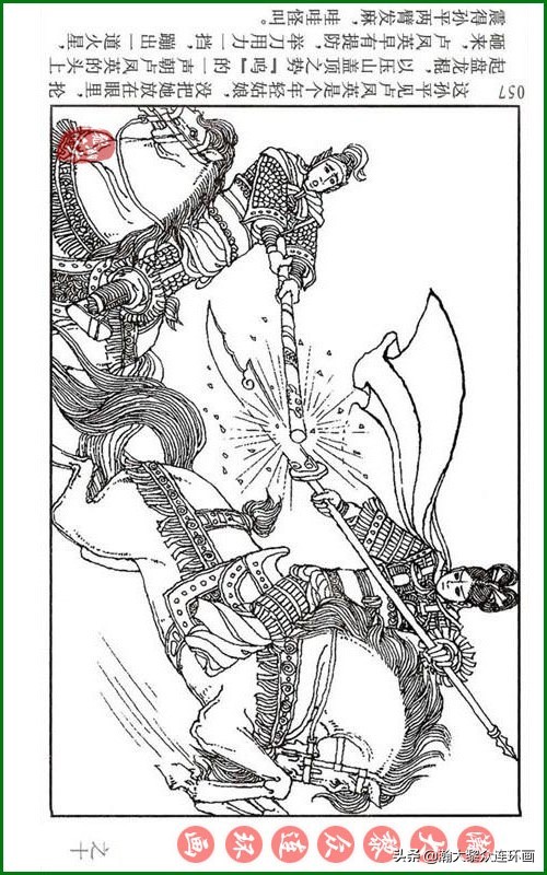 瀚大黎众连环画天津版水浒全传,瀚大黎众连环画罗家将演义