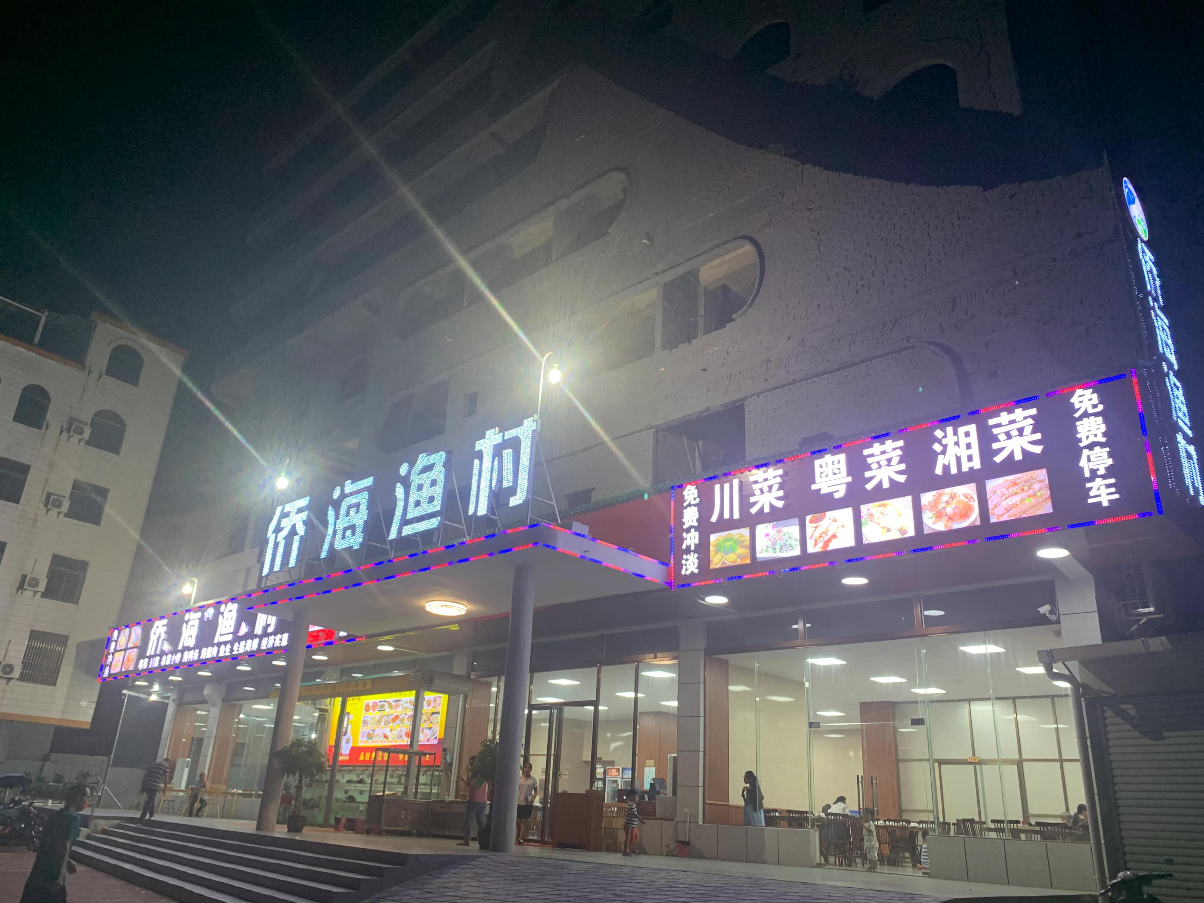 北海侨港环境最好的餐厅图,北海侨港自助餐价格表