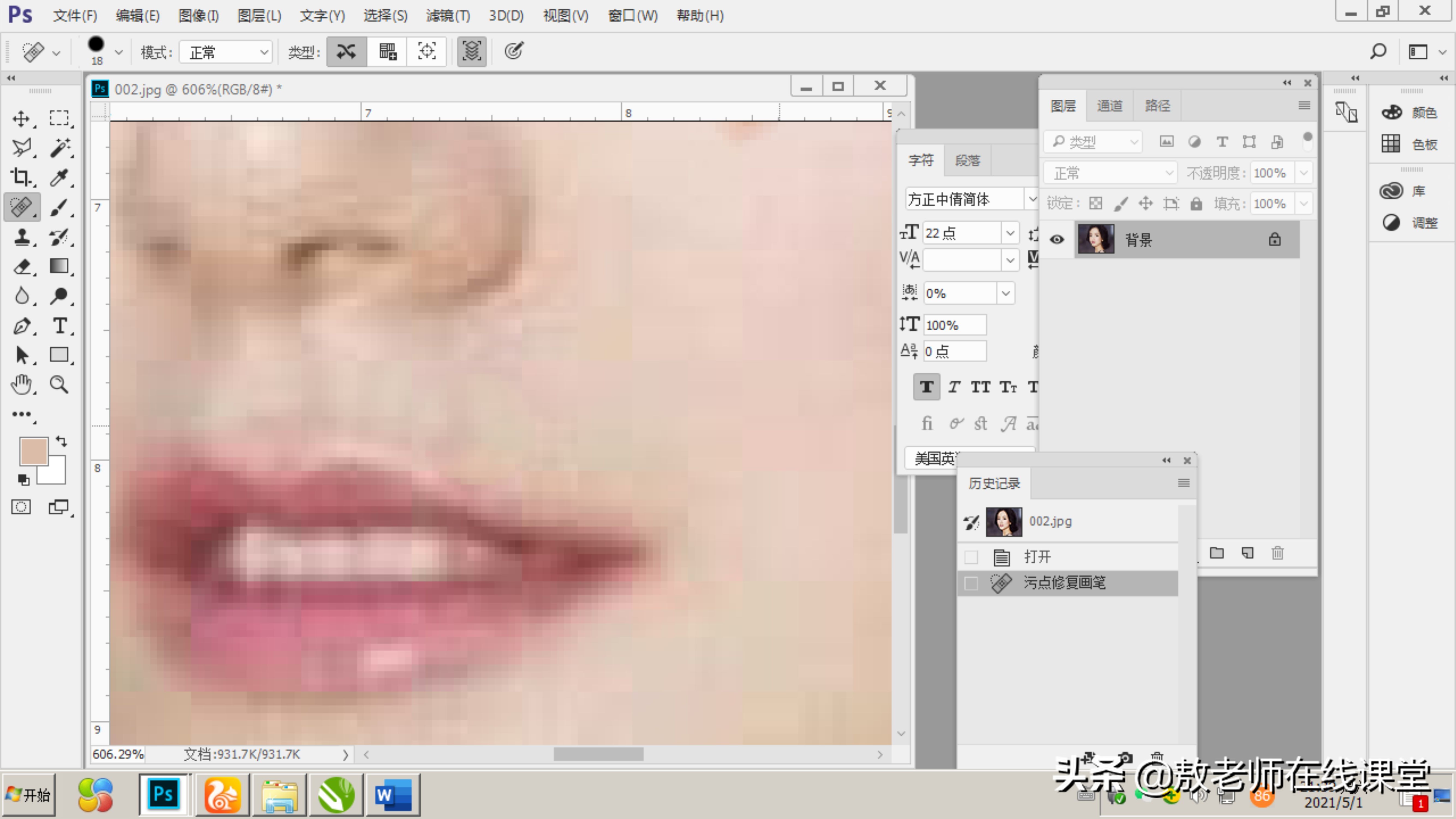 ps图像修补工具快捷键,ps图像修复快捷键
