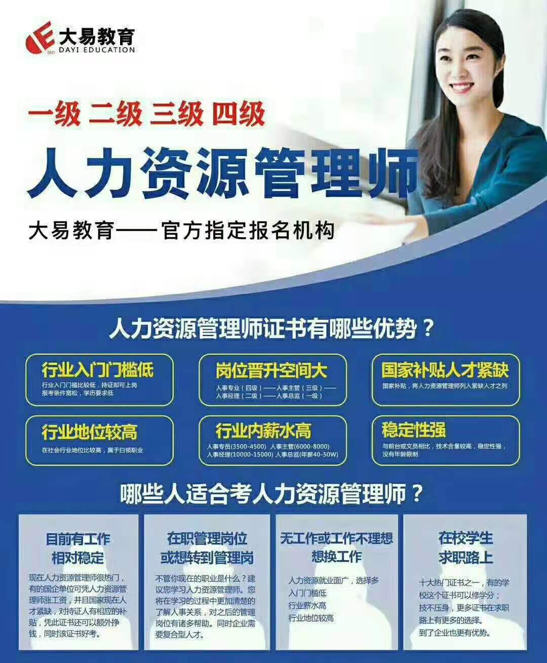 大易培训学校抖音团购,大易培训学校四大街店