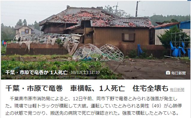 最强台风冲向日本,最强风王台风海南