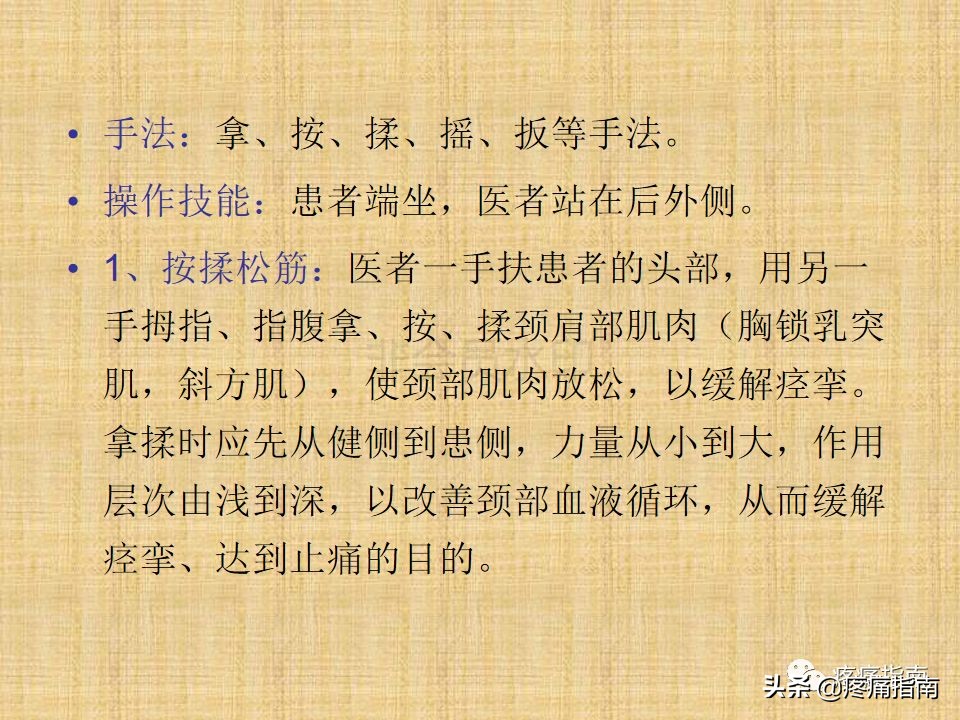 中医针灸推拿学入门,真正厉害的中医推拿