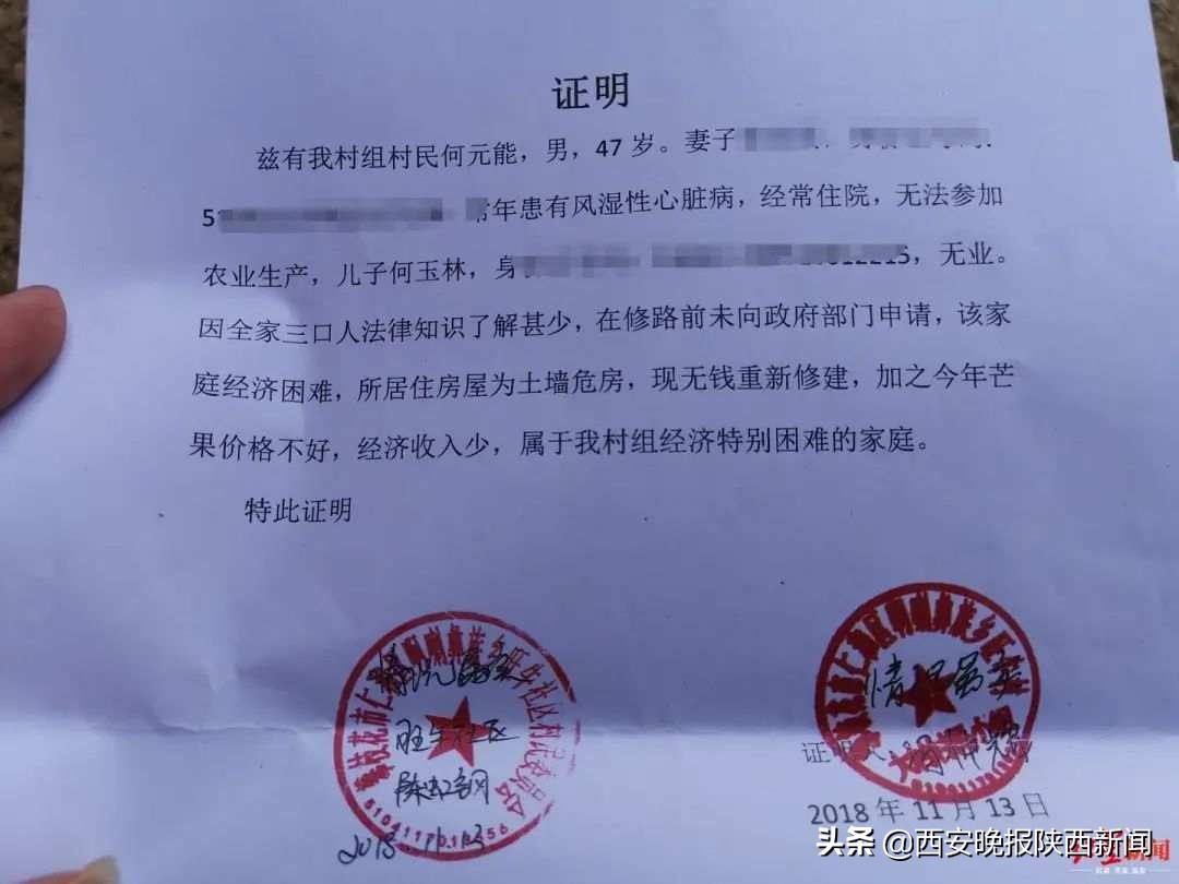 村民自费修山路被罚四万元,村民自费修山路被罚4万后续结果