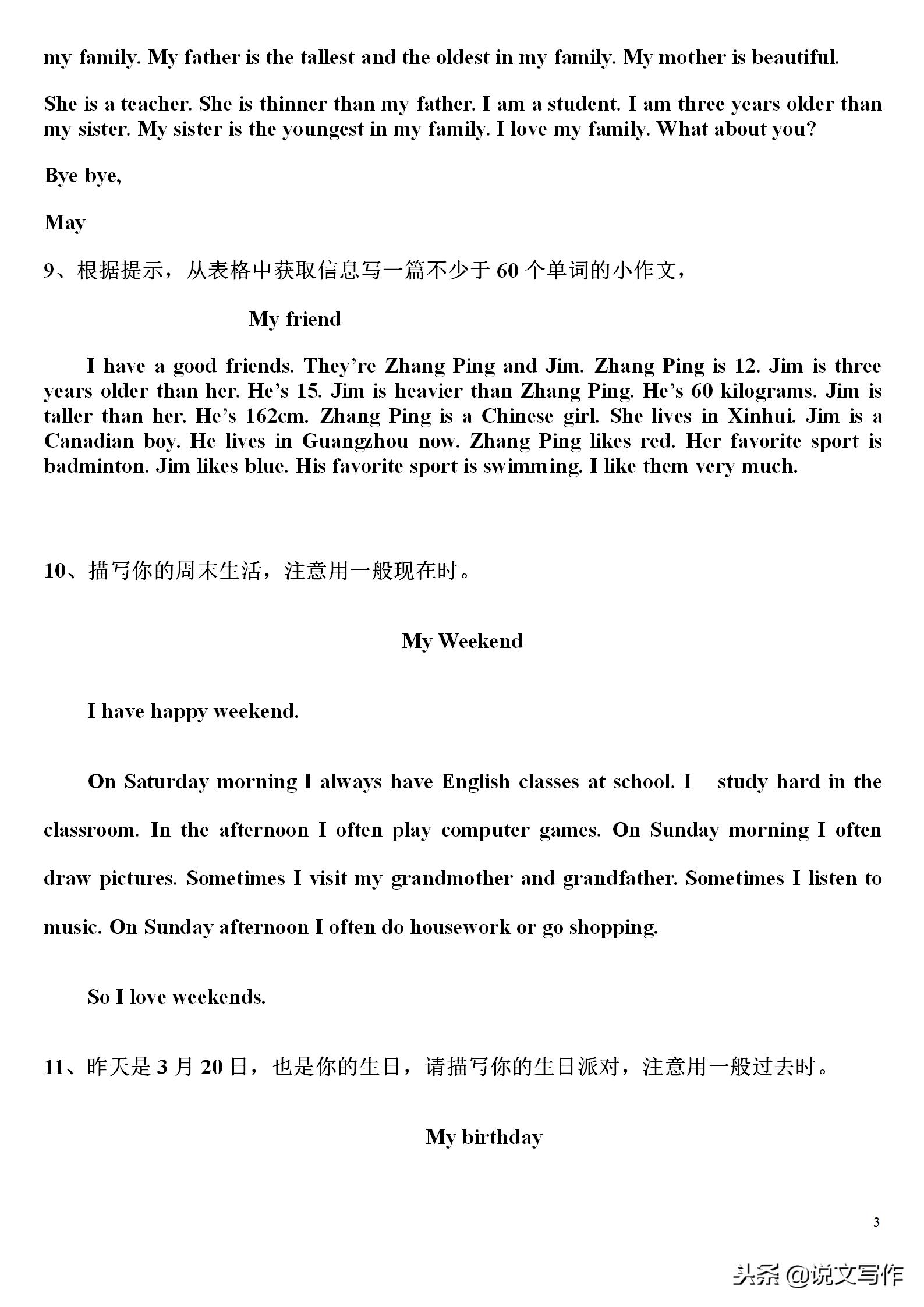 2022年六年级期末考试英语作文,九年级英语作文期末考试