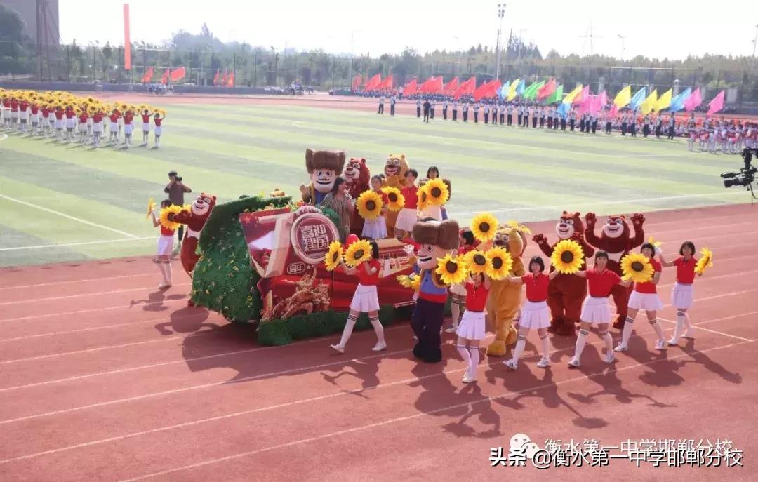 衡水第一中学邯郸分校田径运动会,衡水一中运动会