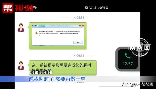 小伙体验刷单兼职,三天赚四千元,第四天倒贴了十三万