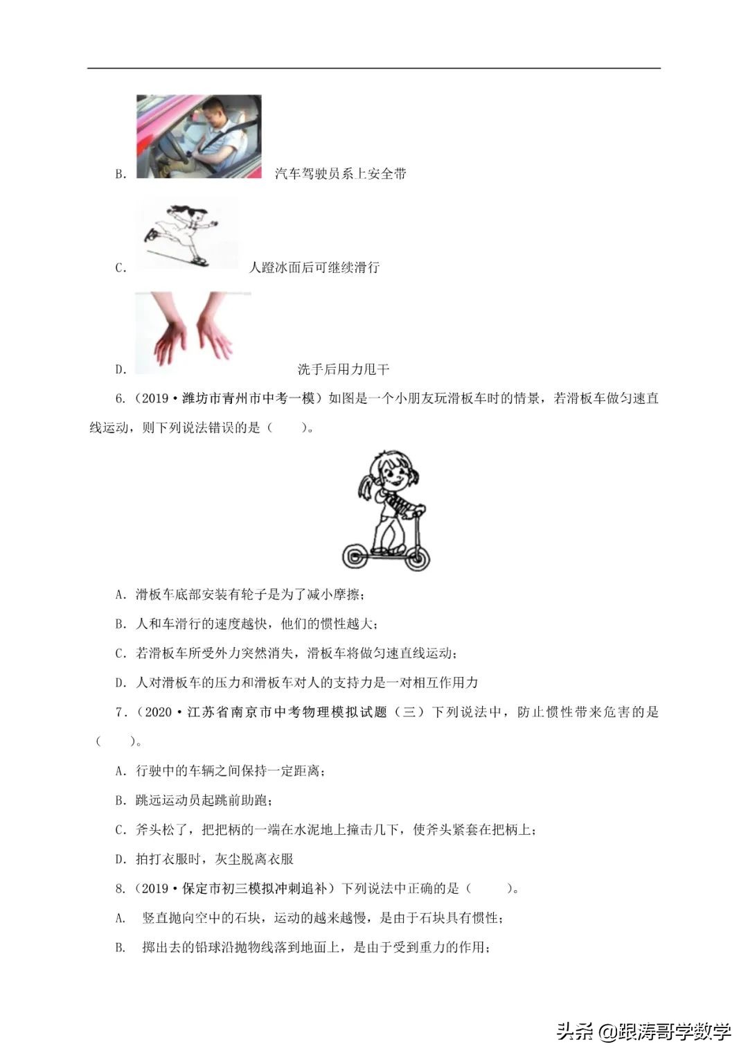 中考物理浮力压强变化量,初中物理压强浮力机械效率综合题