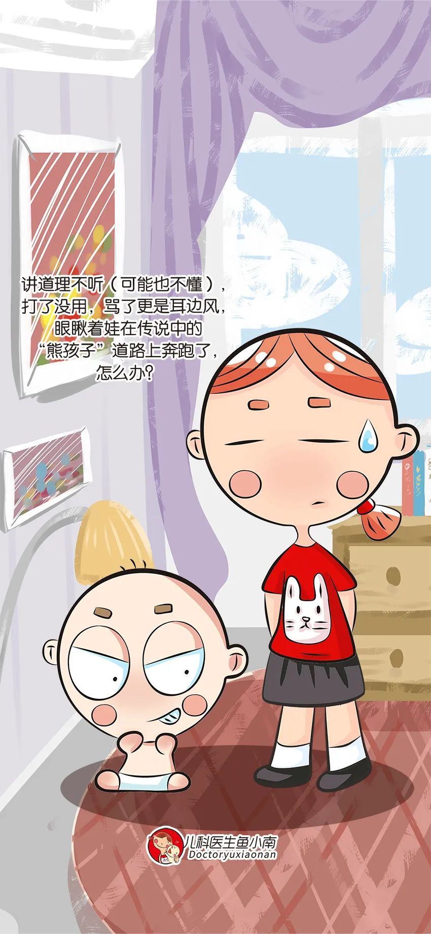 4岁叛逆期的儿童应该怎么管教,孩子叛逆期一说就顶嘴开骂怎么办