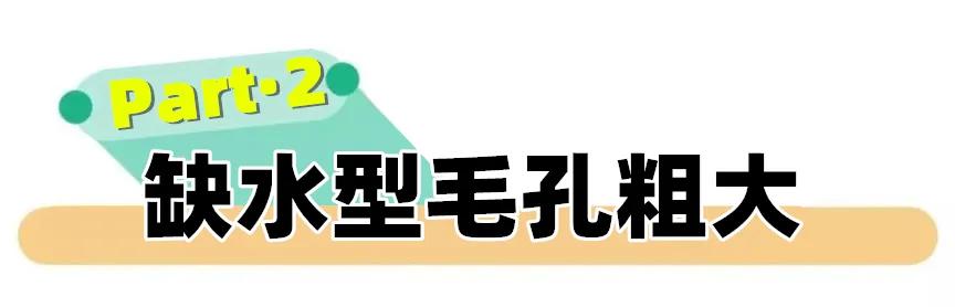 毛孔粗大收缩毛孔哪款爽肤产品好,毛孔粗大收缩毛孔最有效的产品