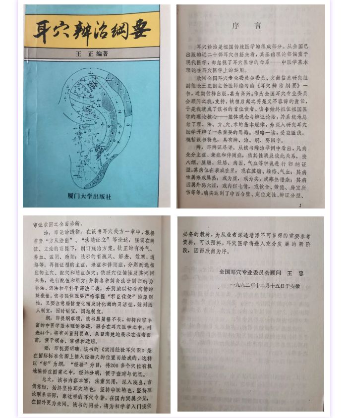 中国工程院第一届院士王忠诚,纪念烈士王忠殿