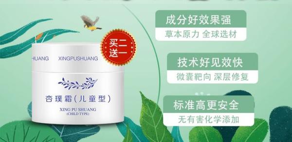 杏璞宝宝霜,杏璞霜抑菌止痒修护敏感肌