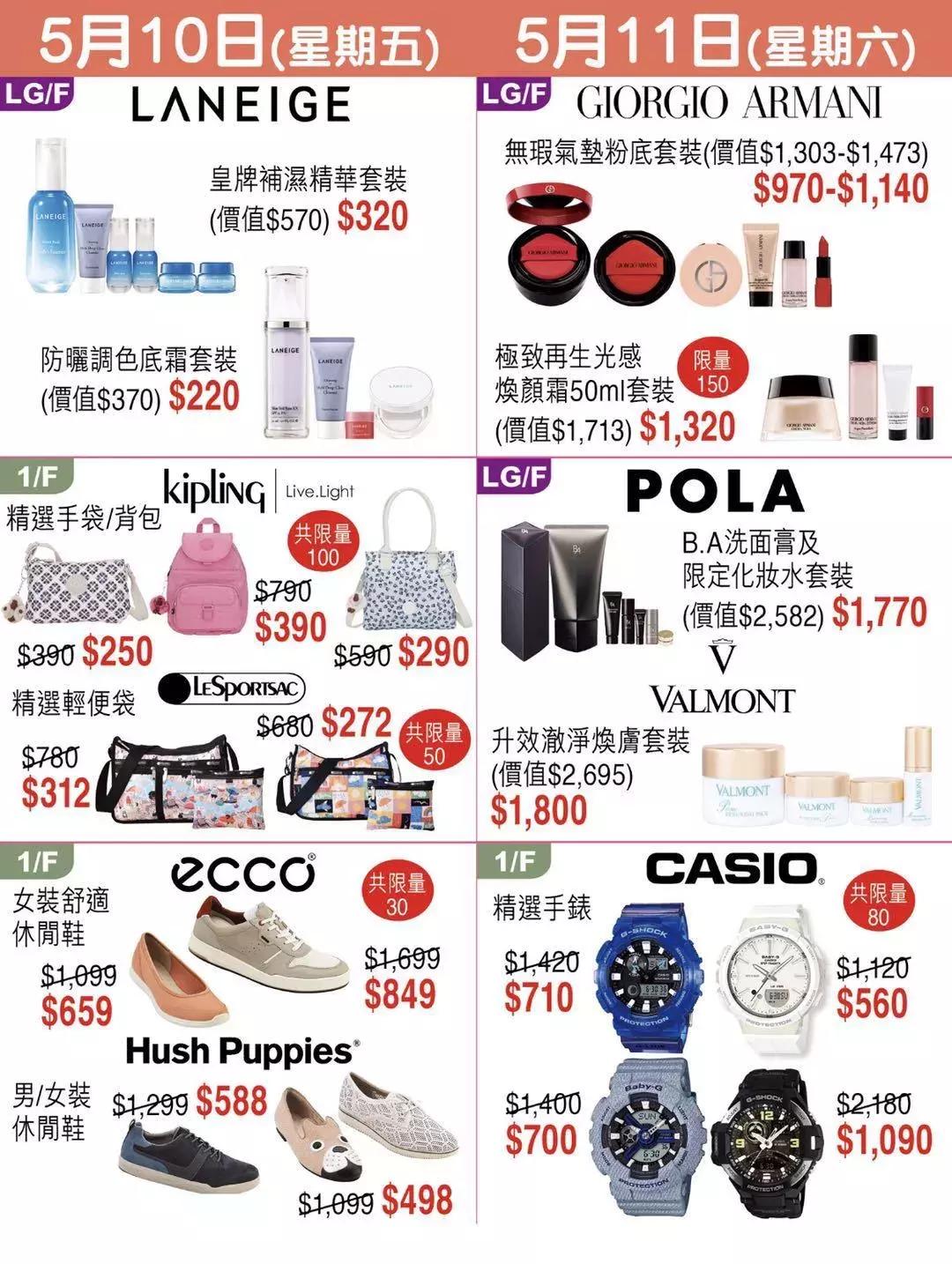 2019香港崇光百货店庆来了!一连17天超低折扣,最抵买的都在这