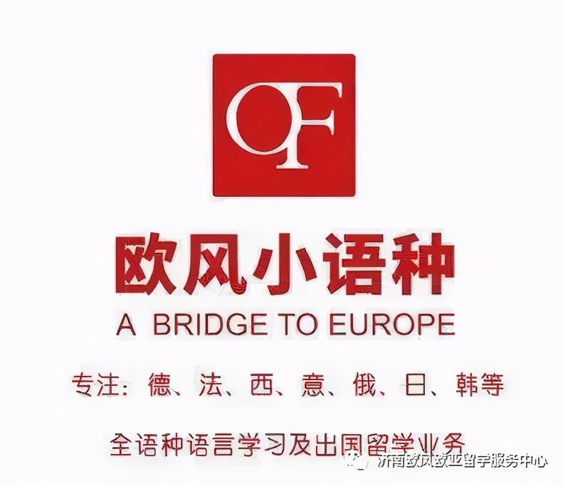 欧风济南,topik什么时候会考口语