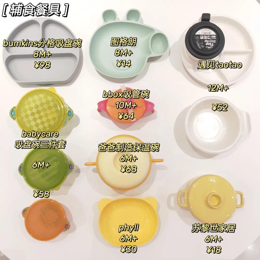 辅食工具套装推荐第一名,辅食用品好物推荐