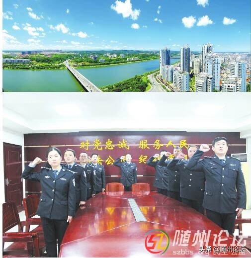 建设品质随州保护青山绿水——曾都森林公安在行动