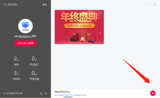 花生壳设置内网erp穿透,花生壳怎么连接公司内网远程桌面